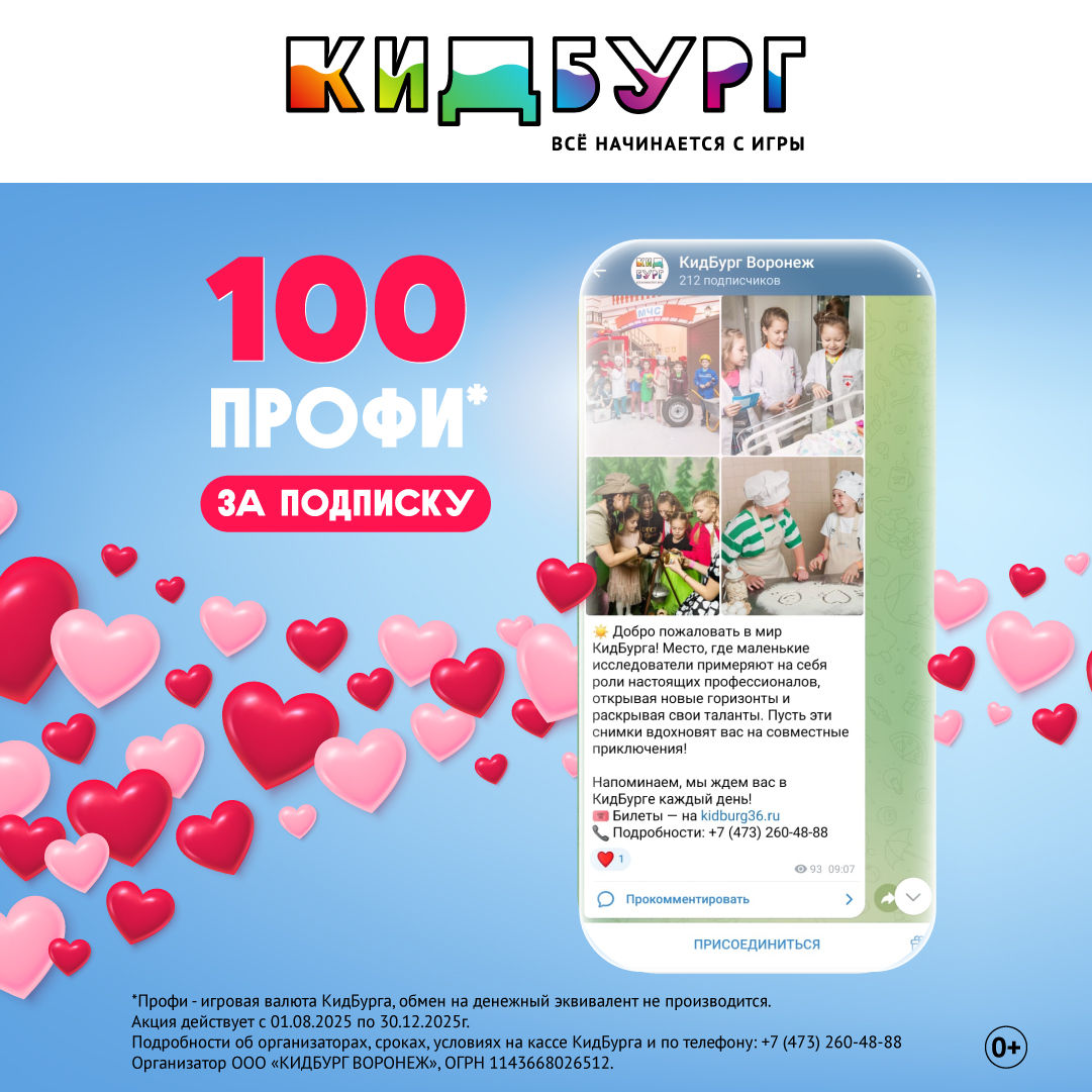 Профи за подписку!