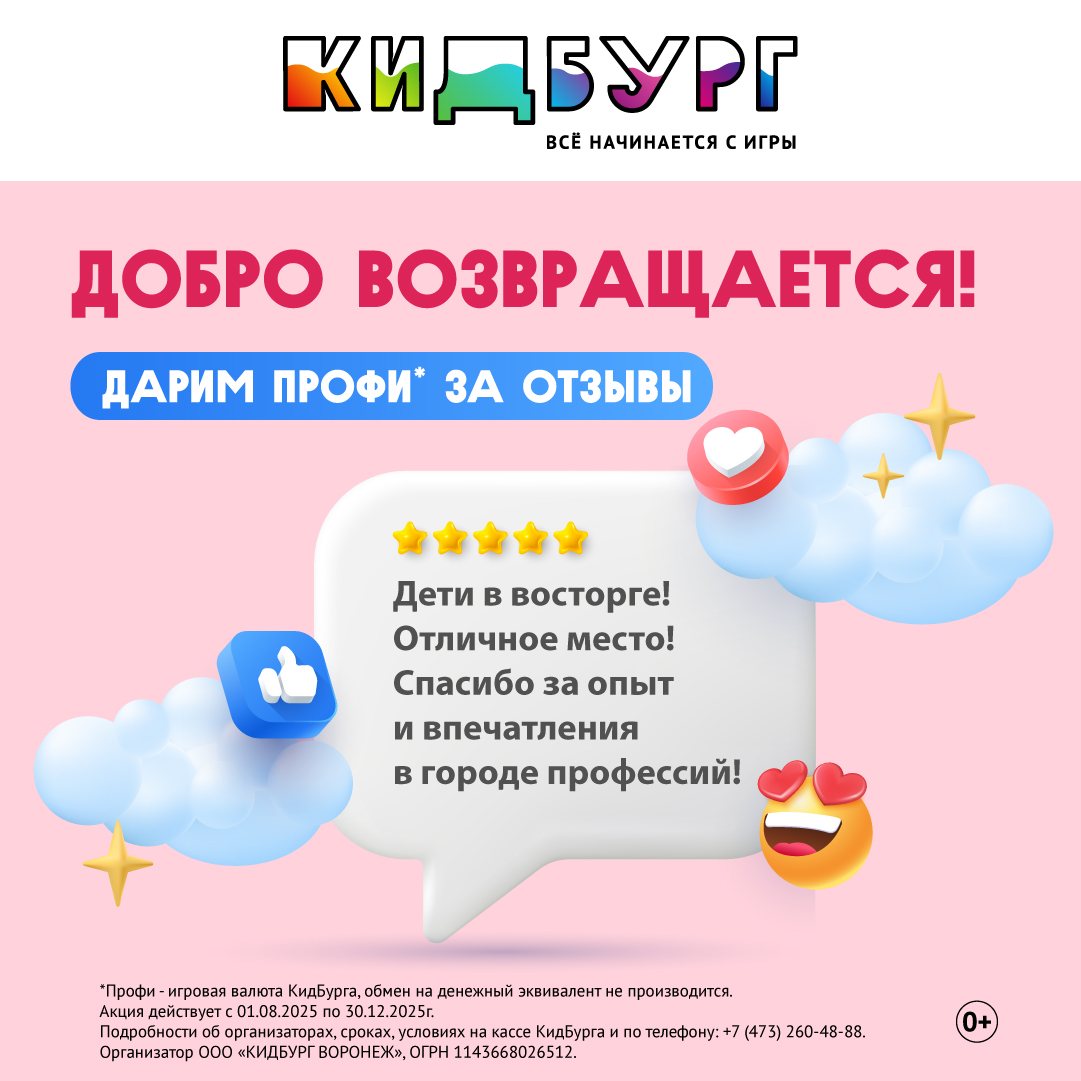 Дарим профи за теплые слова!